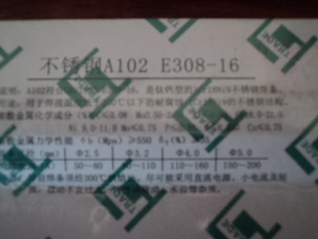 E7016考登钢焊条